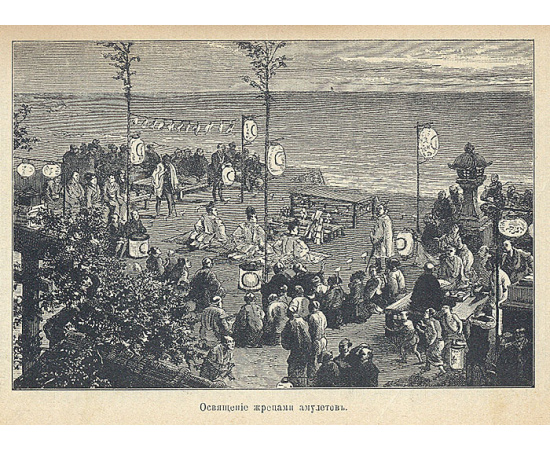 Япония. Страна восходящего солнца. Прежде и теперь