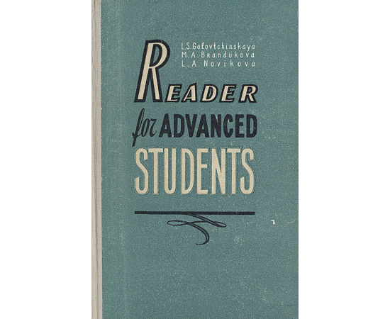 Reader for advanced students / Пособие по развитию навыков устной речи