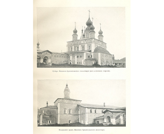 Город Великий Устюг