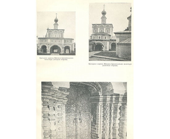 Город Великий Устюг