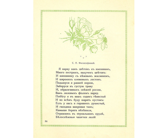 К.Р. Избранные лирические стихотворения