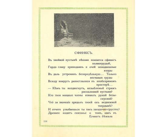 К.Р. Избранные лирические стихотворения