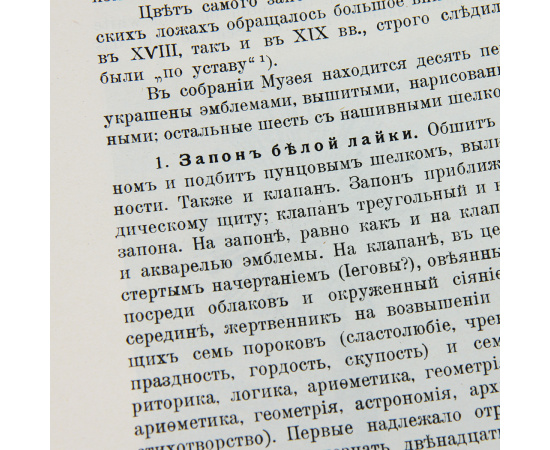 Отчет Императорского Российского Исторического Музея имени Императора Александра III в Москве за 1915 год