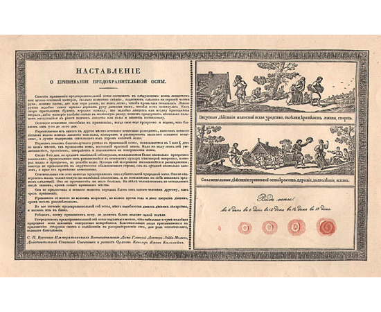Невский проспект 1703-1903 годов. Культурно-исторический очерк жизни Санкт-Петербурга за два века: XVIII-XIX. Выпуск 2