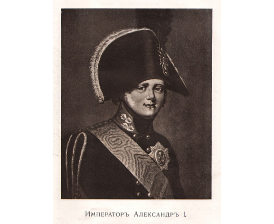Невский проспект. 1703-1903. Культурно-исторический очерк жизни Санкт-Петербурга - XVIII и XIX. Выпуск 4
