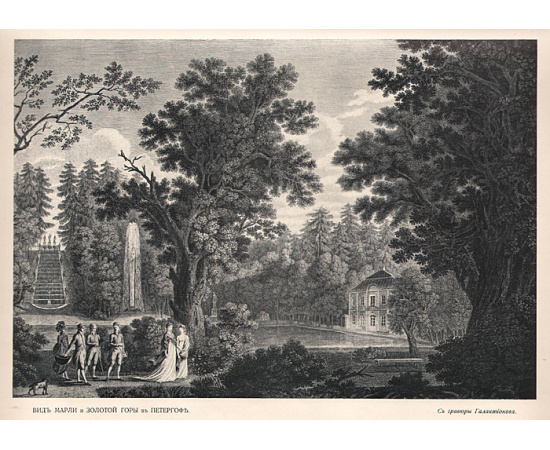 Невский проспект. 1703-1903. Культурно-исторический очерк жизни Санкт-Петербурга - XVIII и XIX. Выпуск 4