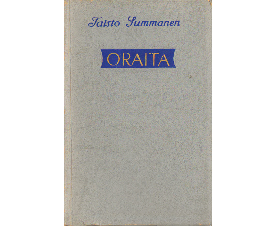 Oraita книга