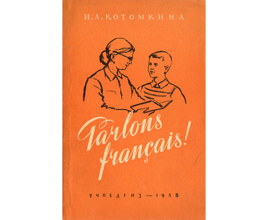 Parlons francais! / Мы говорим по-французски