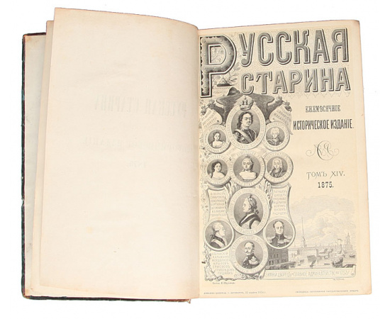 Русская старина. Ежемесячное историческое издание. Том XIV. 1875 год