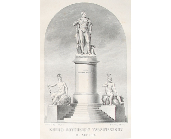 Русская старина. Ежемесячное историческое издание. Том XIV. 1875 год