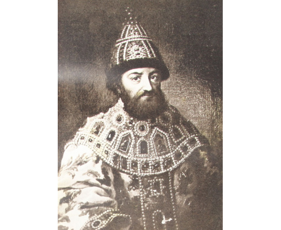 Государи из Дома Романовых. 1613-1913. Том 1