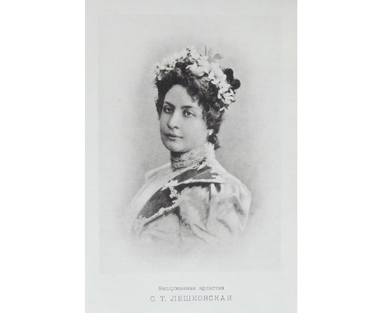 Московский Малый театр 1824-1924