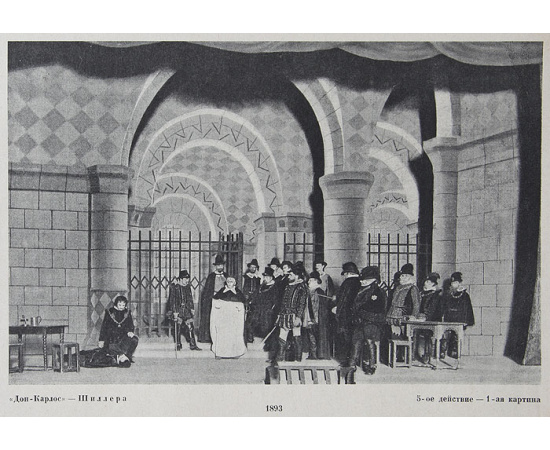 Московский Малый театр 1824-1924