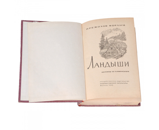 Ландыши