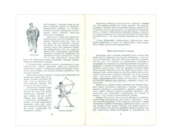 Законы движения