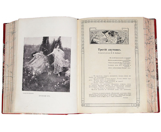 Журнал "Пробуждение". Годовая подшивка за 1914 год (№№ 1 - 24)