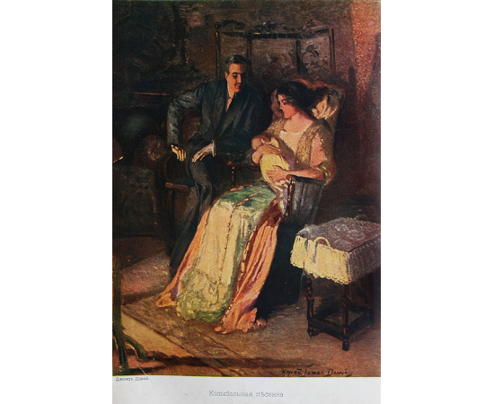 Журнал "Пробуждение". Годовая подшивка за 1914 год (№№ 1 - 24)