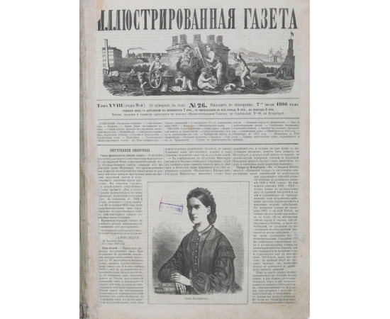 Иллюстрированная газета. Подшивка за второе полугодие 1886 года