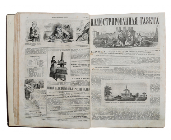 Иллюстрированная газета. Подшивка за второе полугодие 1886 года
