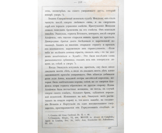 Две королевы. Екатерина Арагонская и Анна Болейн