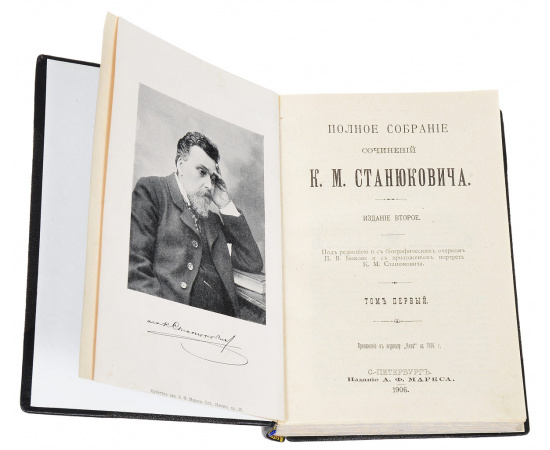 Полное собрание сочинений К. М. Станюковича (комплект из 12 книг)