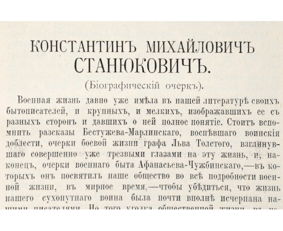 Полное собрание сочинений К. М. Станюковича (комплект из 12 книг)
