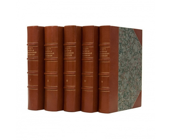 Вольф М.О. История французской революции 1788-1799 в 5 томах