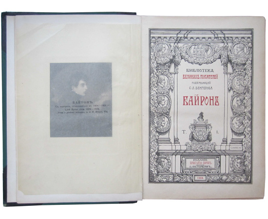 Байрон Полное собрание сочинений в 3 томах