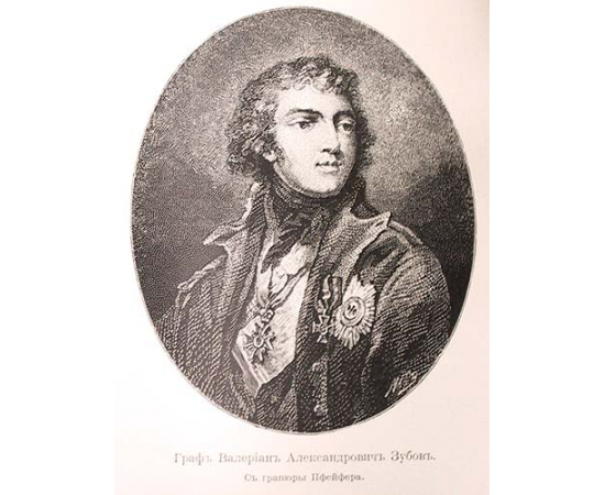Цареубийство 11 марта 1801 года. Записки участников и современников