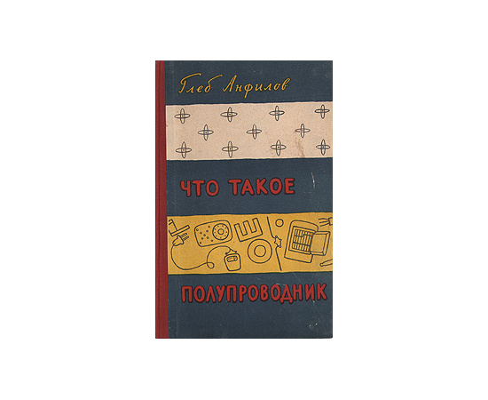 Что такое полупроводник