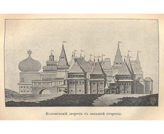 Русское искусство. Черты самобытности в древнерусском зодчестве