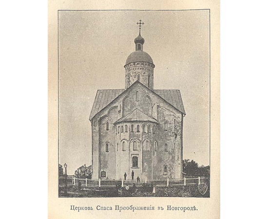 Русское искусство. Черты самобытности в древнерусском зодчестве