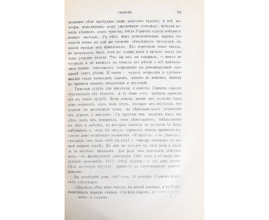 Борьба с Западом