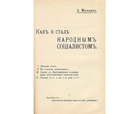Христос в веке машин. Вопросы религии и общественной жизни
