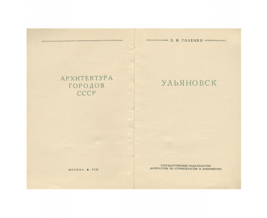 Ульяновск