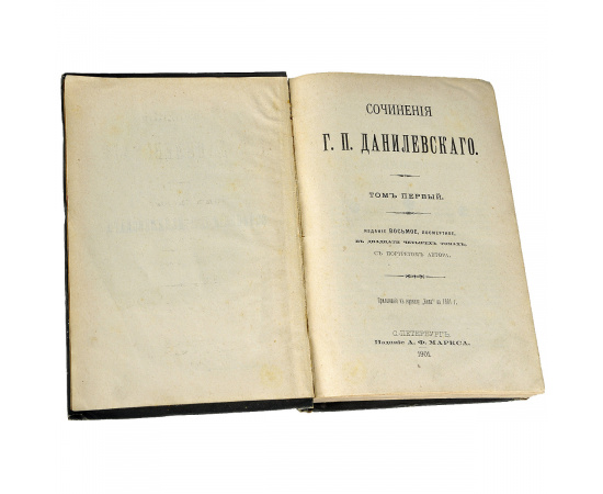 Данилевский. Полное собрание сочинений в 24 томах (комплект из 6 книг)