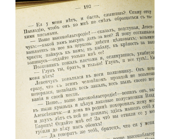 Данилевский. Полное собрание сочинений в 24 томах (комплект из 6 книг)
