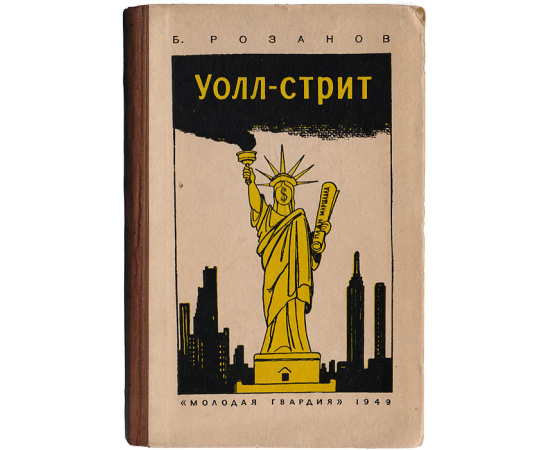 Уолл-стрит