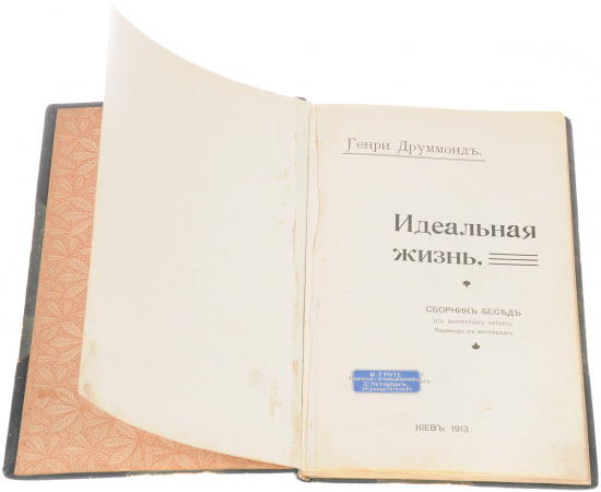 Идеальная жизнь