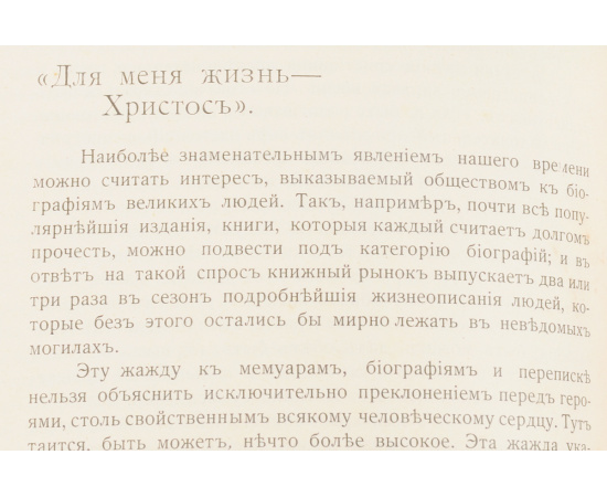 Идеальная жизнь
