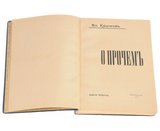 О прочем