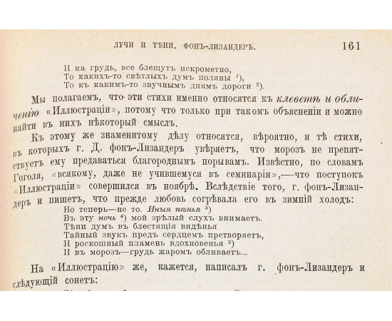 Сочинения Н. А. Добролюбова в 4 томах (комплект из 4 книг)