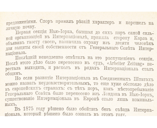 История социализма в Соединенных Штатах