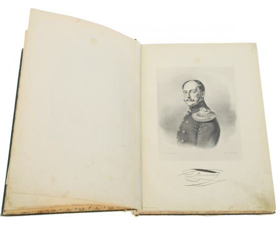 Столетие уделов. 1797 - 1897