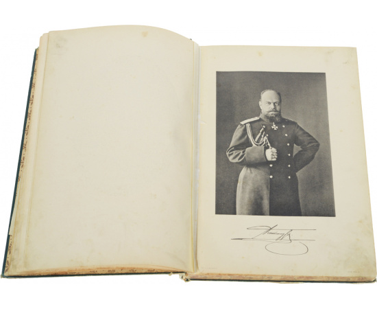 Столетие уделов. 1797 - 1897