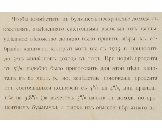 Столетие уделов. 1797 - 1897