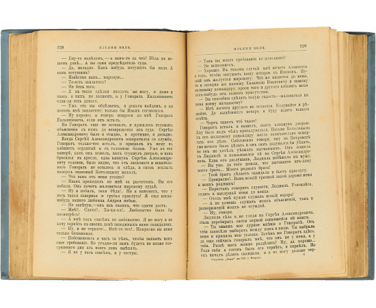 Сборник "Нивы". Ежемесячные приложения к журналу "Нива" на 1891 год. Полный комплект в 3- томах (комплект из 3-х книг)