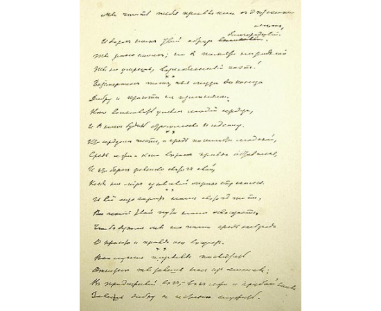 Стихотворения А. Н. Плещеева (1846 - 1891)