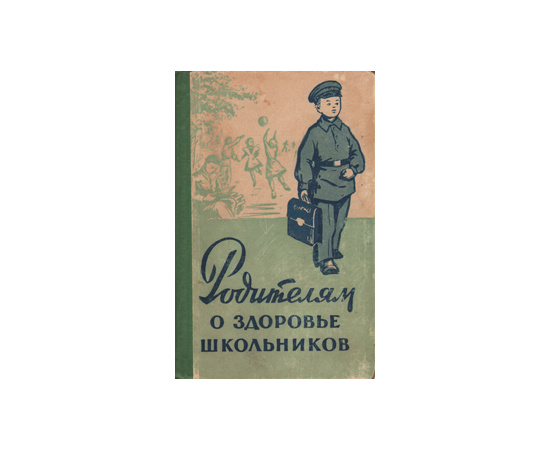 Родителям о здоровье школьников
