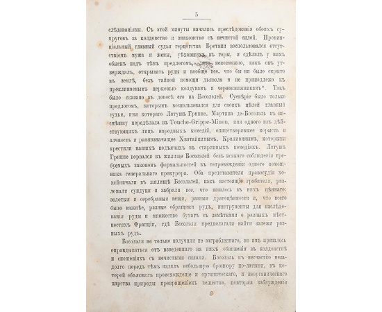 Быль и вымысел. Сборник